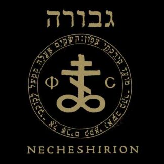 GEVURAH - necheshirion - CD digipack