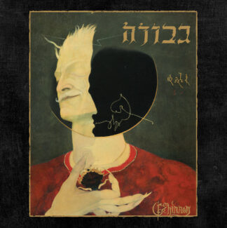 GEVURAH - gehinnom - CD digipack